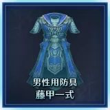 Male Equipment: Tribal Set