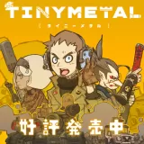Tiny Metal