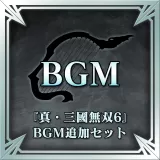 "Dynasty Warriors 7" BGM Set