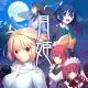 月姫 -A piece of blue glass moon- デジタルデラックス版
