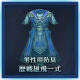 Male Equipment: Historical Hero Set
