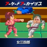 Arcade Archives Typhoon GAL