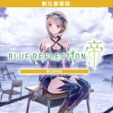 Blue Reflection: Second Light Digital Deluxe Edition