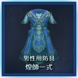 Male Equipment: Sorcerer
