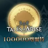 100,000 Gald (1)