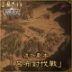 Additional Scenario "Campaign against Lu Bu"