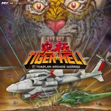 究極タイガーヘリ -Toaplan Arcade Garage-