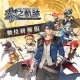 The Legend of Heroes: Kuro no Kiseki Digital Ultimate Edition