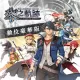 The Legend of Heroes: Kuro no Kiseki Digital Deluxe Edition