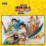 CAPCOM PS 天地を喰らう II 赤壁の戦い Capcom Arcade Stadium：天地を喰らうⅡ - 赤壁の戦い - Trophy