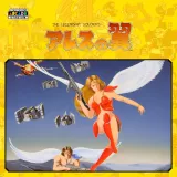 Capcom Arcade Stadium：アレスの翼