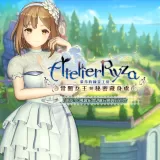【Ryza 1 Million Units Celebration】 White Lily of Summer