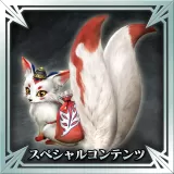 "Toukiden" Collaboration Animal - Divine Fox