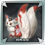 "Toukiden" Collaboration Animal - Divine Fox
