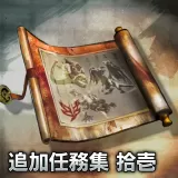 Mission Collection 11