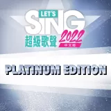 Let's Sing 2022 中文版 Platinum Edition