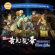 First Collaboration: Yomiwosakuhana Characters