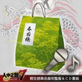 Kiryu」s Hit Songs ＆ CD Pack