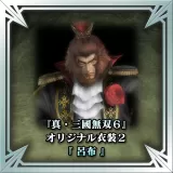 "Dynasty Warriors 7" Original Costume 2 - Lu Bu