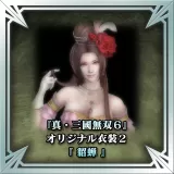 "Dynasty Warriors 7" Original Costume 2 - Diaochan