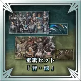 All Officers and Weapons Wallpaper Set (Jin and Other)