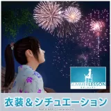 サマーレッスン：宮本ひかり エクストラシーン 花火大会編（衣装＆シチュエーション）