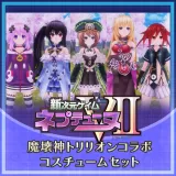Trillion Collaboration Costume set