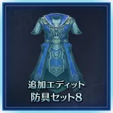 Additional Custom Equipment Set 8