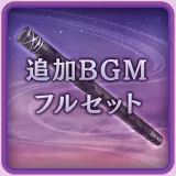 Additional Music Complete Set