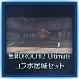 Warriors Orochi 3 Collaboration Residence Set