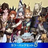 Gbvs ã‚«ãƒ©ãƒ¼ãƒ‘ãƒƒã‚¯ã‚»ãƒƒãƒˆ 8