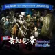 Second Collaboration: Yomiwosakuhana Characters