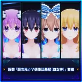 Livestream Costume [Hyperdimension ☆ V-Idol Bikini: 4 Goddesses] Set