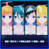 Livestream Costume [Hyperdimension ☆ V-Idol Bikini: V-Idols] Set