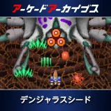 Arcade Archives Dangerous Seed