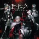 モナーク／Monark ゲーム内アイテムDLC
