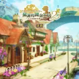 Atelier Sophie 2 Season Pass