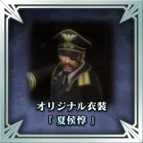 Original Costume - Xiahou Dun