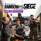 レインボーシックス シージ オペレーターエディション PS4 and PS5