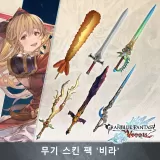 Gbvs Weapon Skin Set (Vira)