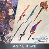 Gbvs Weapon Skin Set (Yuel)