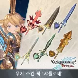 Gbvs Weapon Skin Set (Charlotta)