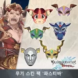 Gbvs Weapon Skin Set (Ladiva)