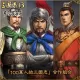 Collaborative set with "Hyakumannin no Sangokushi"