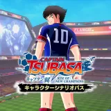 キャプテン翼 Rise OF NEW Champions キャラクターシナリオパス