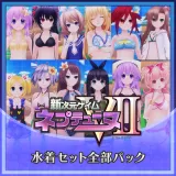 Bikini Pack