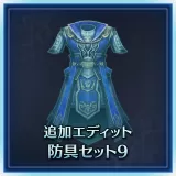 Additional Custom Equipment Set 9
