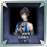 "Dynasty Warriors 7" Original Costume - Wang Yi