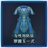 Female Equipment: Amethyst Set