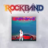 Saw Lightning - Beck